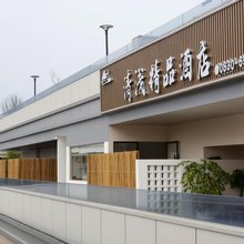 叙永清浅精品酒店(阳光时代天街店)