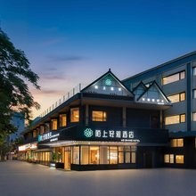 陌上轻雅酒店(青岛北站水清沟地铁站店)