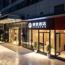 捷登酒店(重庆北站店)