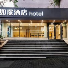 如璟酒店(重庆江北国际机场渝北广场地铁站店)