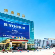 博皇酒店(博皇家居城店)