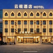 云砚酒店(江北大学城地铁站店)