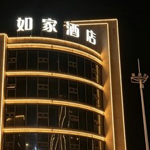 如家酒店(金华世贸城市广场八一南街地铁站店)
