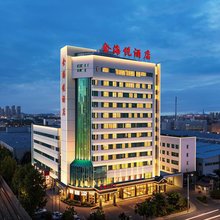 金海悦酒店(大连保税区轻轨车站店)