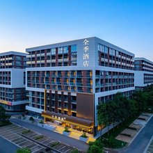 全季南昌昌北机场酒店