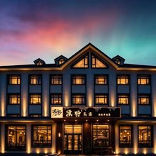 漠野·疗愈度假野奢民宿(漠河北极村最北邮局店)