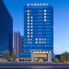 美豪丽致酒店(增城万达广场低碳总部园店)