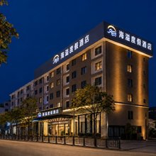 雅澜·海溢度假酒店(遂昌龙谷路店)