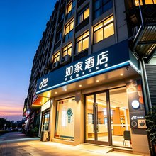 如家酒店(兴化郑板桥故居店)