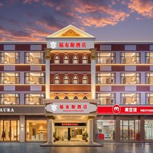 福布斯酒店(深圳龙华大浪商业中心店)