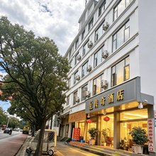 腾冲传奇酒店(旅游客运站绮罗古镇店)