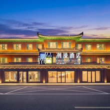 潮漫酒店(延吉朝鲜族民俗园恐龙王国店)