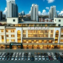 泉城商旅酒店(邢州古城清风楼店)