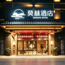 莫林酒店(长沙黄花机场永安店)