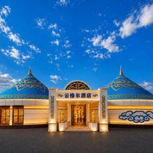 云格尔蒙古包民宿(呼和浩特水上公园地铁站店)