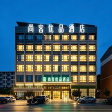 尚客优品酒店(绵阳高新校区师范学院店)