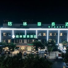 格林豪泰酒店(济源信尧城市广场店)
