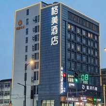 格美酒店(南京大厂新华路步行街店)
