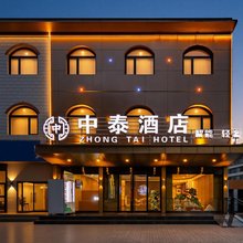 中泰酒店(吕梁离石店)
