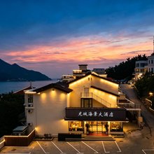 青岛龙城海景大酒店(崂山风景区流清湾沙滩店)
