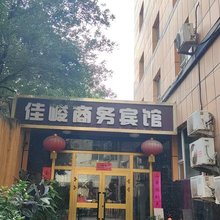 佳峻商务宾馆(乌鲁木齐粮校师范大学店)