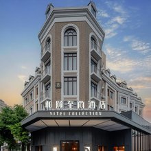 和颐至尚酒店(上海陆家嘴滨江中心世博园店)