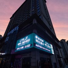 城畔澜舟酒店(贵阳花溪大学城店)