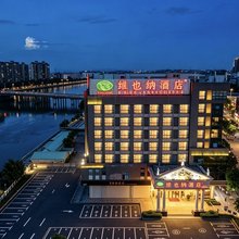 维也纳酒店(广州番禺长隆大石江景花园店)