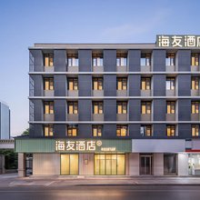 海友郑州二七广场西大街地铁站酒店