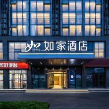 如家·neo(潍坊北海路潍柴雷沃店)