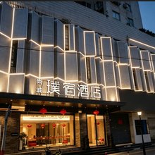 温州尚城璞宿酒店(五马街店)