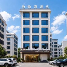 南铂湾酒店(南丹汽车总站金芙蓉广场店)