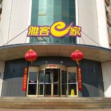 雅客e家酒店(东光开发区店)