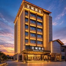 芝城酒店ZHI CHENG·BUSINSS(永州零陵春天广场店)
