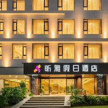 昕雅·云端观澜假日酒店(景洪市告庄西双景星光夜市店)