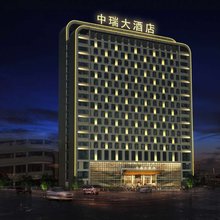 温州中瑞大酒店(温州南站银泰百货店)