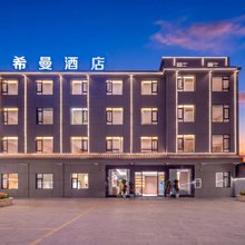 希曼酒店(广南莲湖公园店)