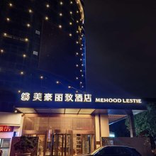 美豪丽致酒店(北海银滩景区侨港风情街店)