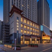 华悦酒店(太原南站店)