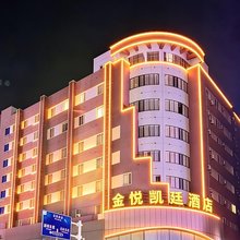 泰和县金悦凯廷酒店
