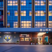 香山悦来酒店(南宁师范大学武鸣校区店)