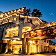 眉山长富园林酒店