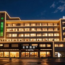 全季酒店(金华武义古城壶山广场店)