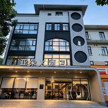 上海莘庄颛桥万达亚朵X酒店