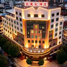 交通大酒店(梅州大埔店)