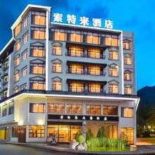 黄果树索特来·SOTEL 文艺酒店