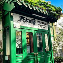 北平北京站青年旅舍(北京东单地铁站店)
