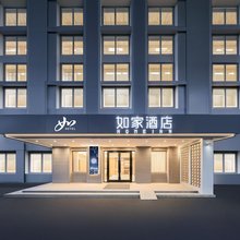 如家酒店(兰州东方红广场地铁站甘南路店)