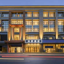 兴昇酒店(西安万象城电视塔地铁站店)