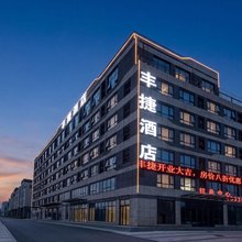 郑州丰捷酒店(马寨安宁路地铁站店)